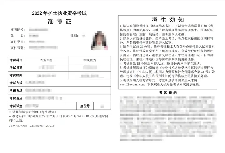 @所有人，2022年卫生资格考试【准考证打印通道】已开启！(2021卫生资格考试准考证)