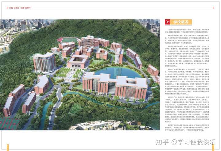 惠州3+证书高职高考—广州东华职业学院2022年3+证书招生计划
