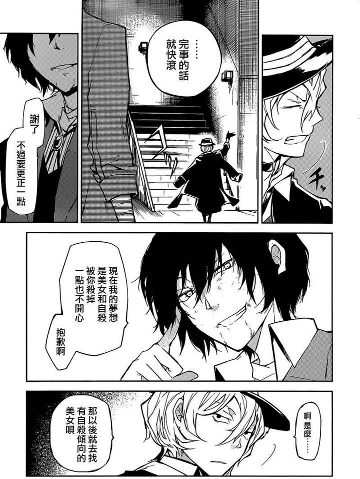 文野里面你是谁的女友粉(-ω-`)为什么?