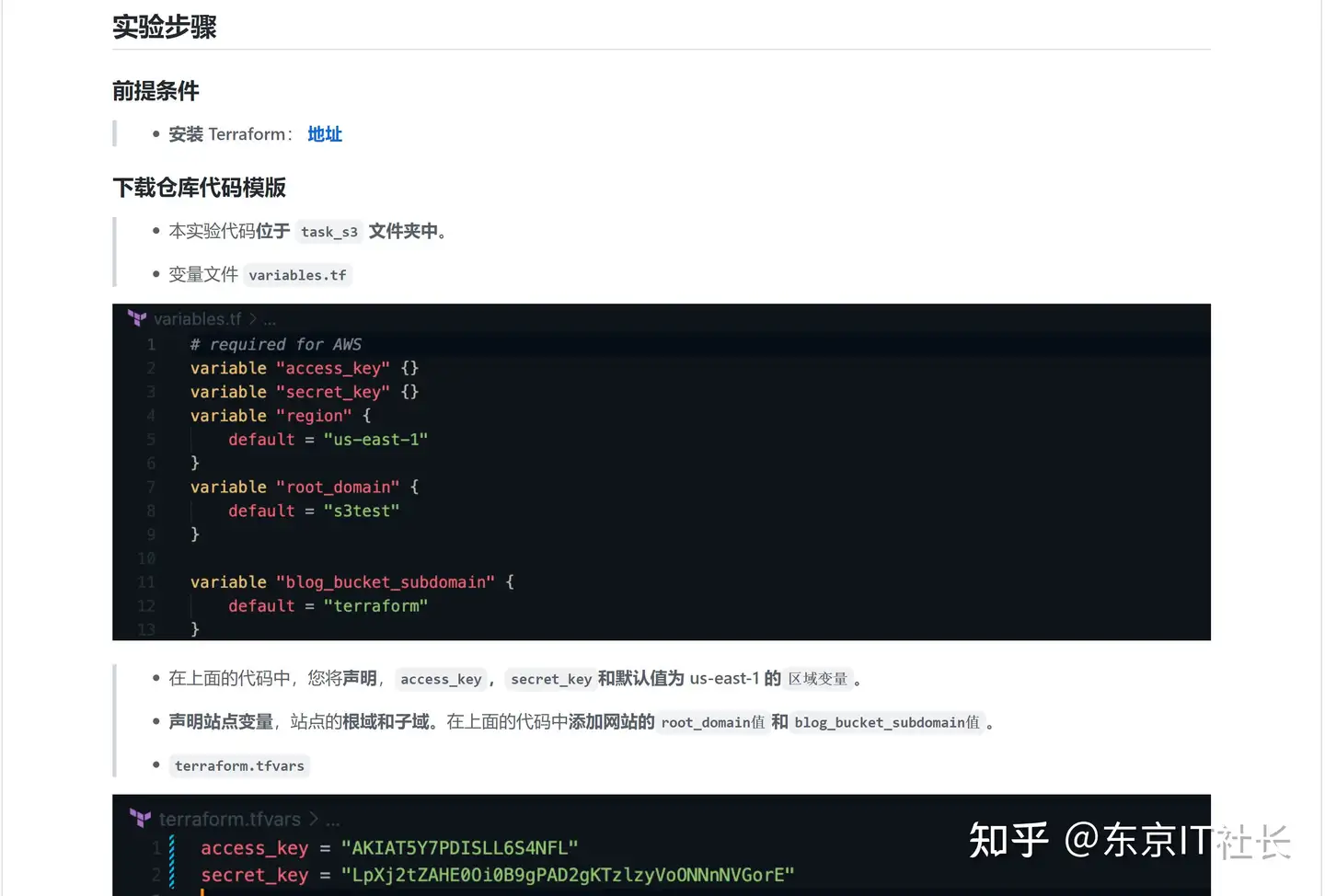 最强最详细最全面的terraform教程- 知乎