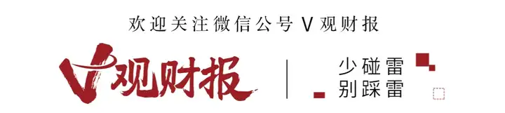 V观财报｜ChatGPT概念火爆，机构提前布局！4天3板龙头股却突然哑火（佳沃股份永续债）