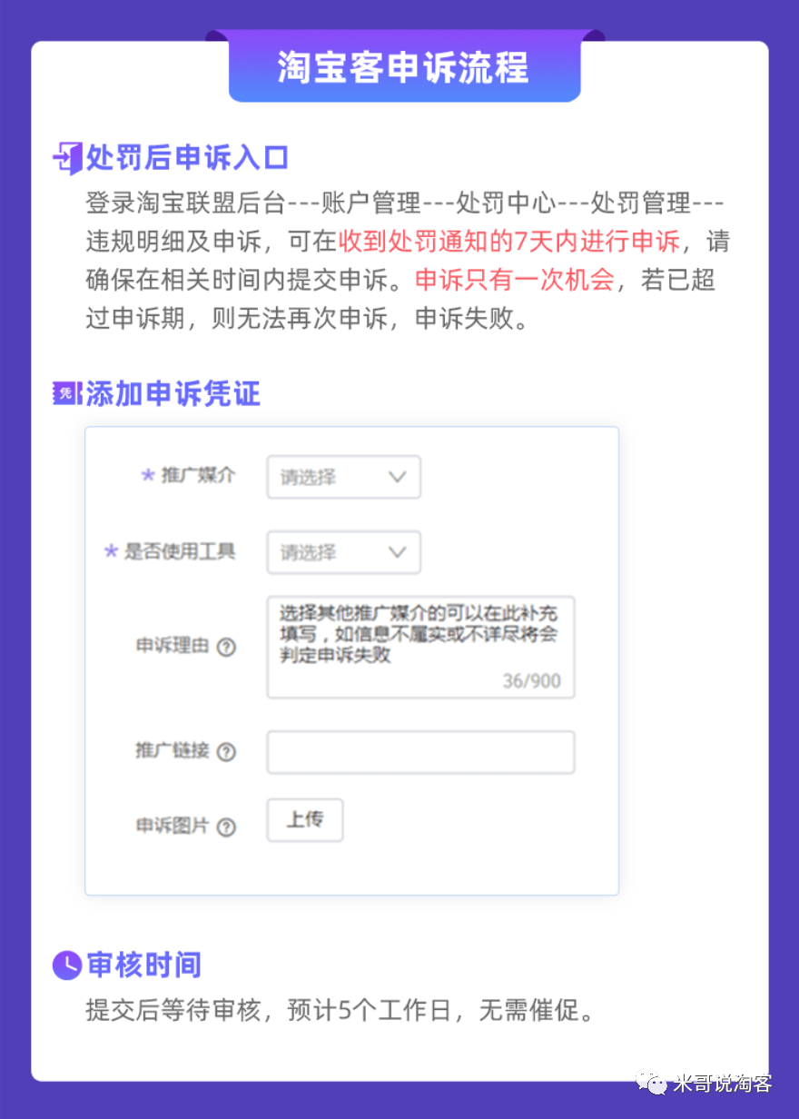 淘宝联盟扣了我六万多佣金（淘宝联盟冻结资金还能拿到吗）