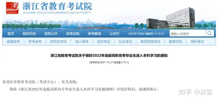 2022年全国各省专升本政策发布！4个省放宽报名条件，9个省发生重大改革！