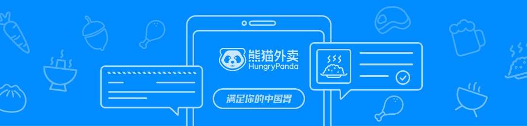 hungrypanda熊猫外卖