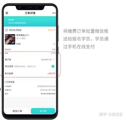 爱耕云教培管理软件 爱耕云教培管理软件