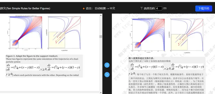 word翻译成汉语(雨茁旨邦示乏Word幕堡蚀琐郁)