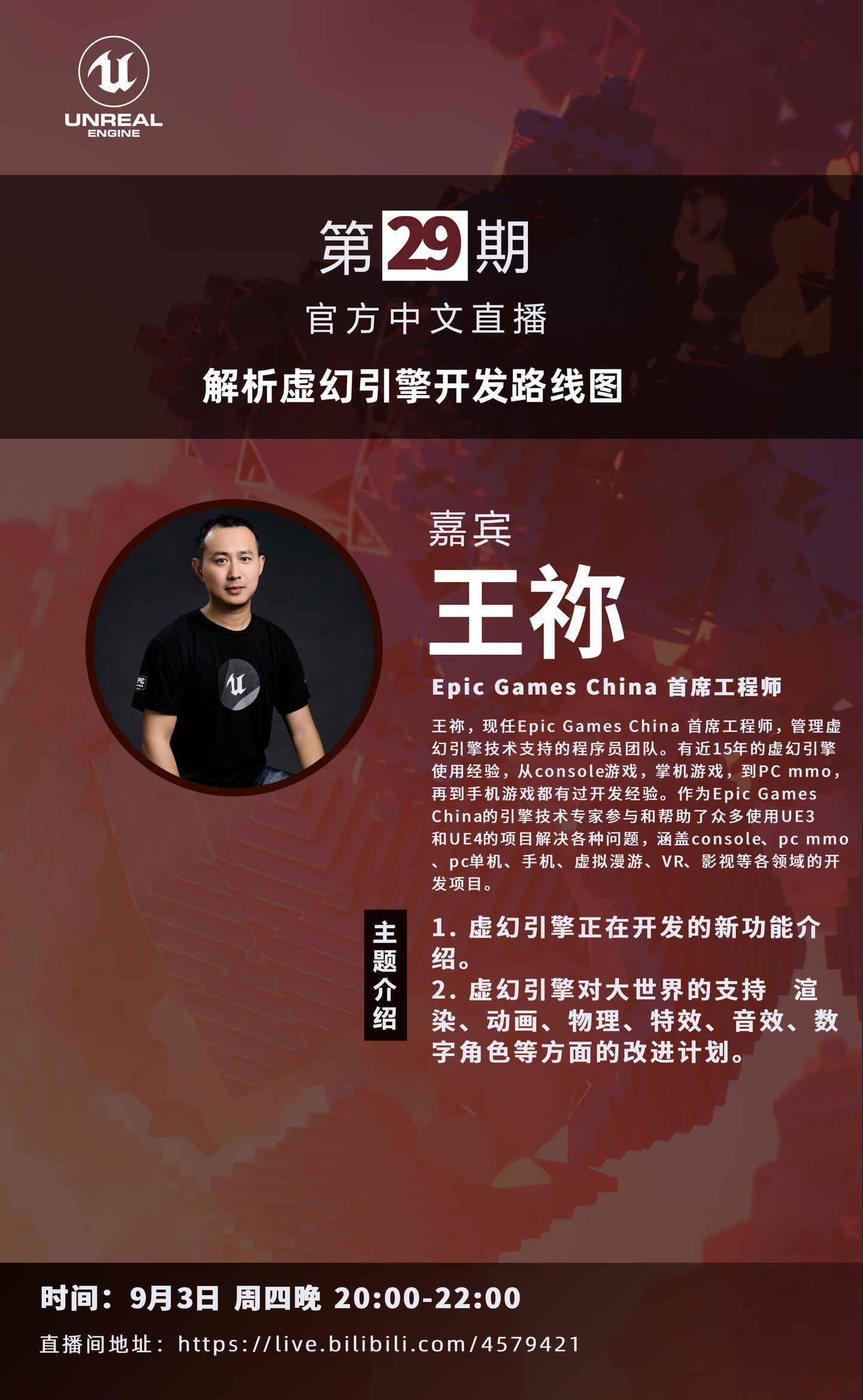 虚幻周报0901 开学了吧 知乎