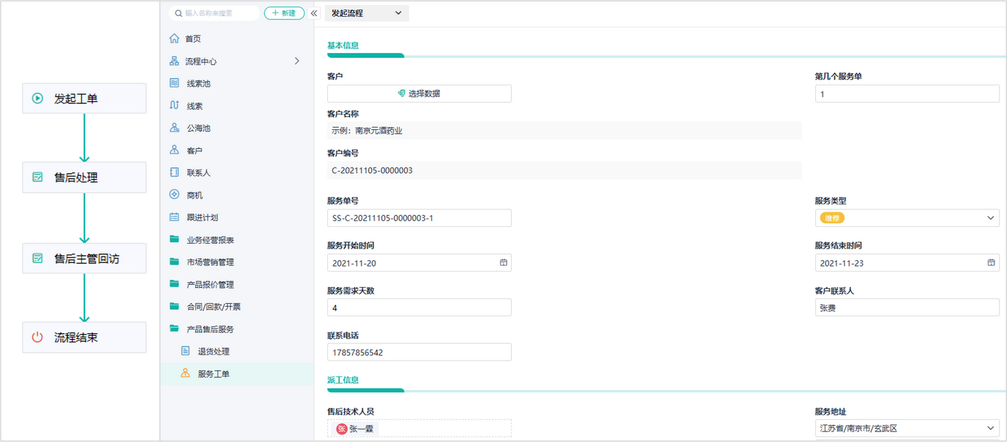 好用的crm系统有哪些,crm客户管理系统免费版,crm软件有哪些