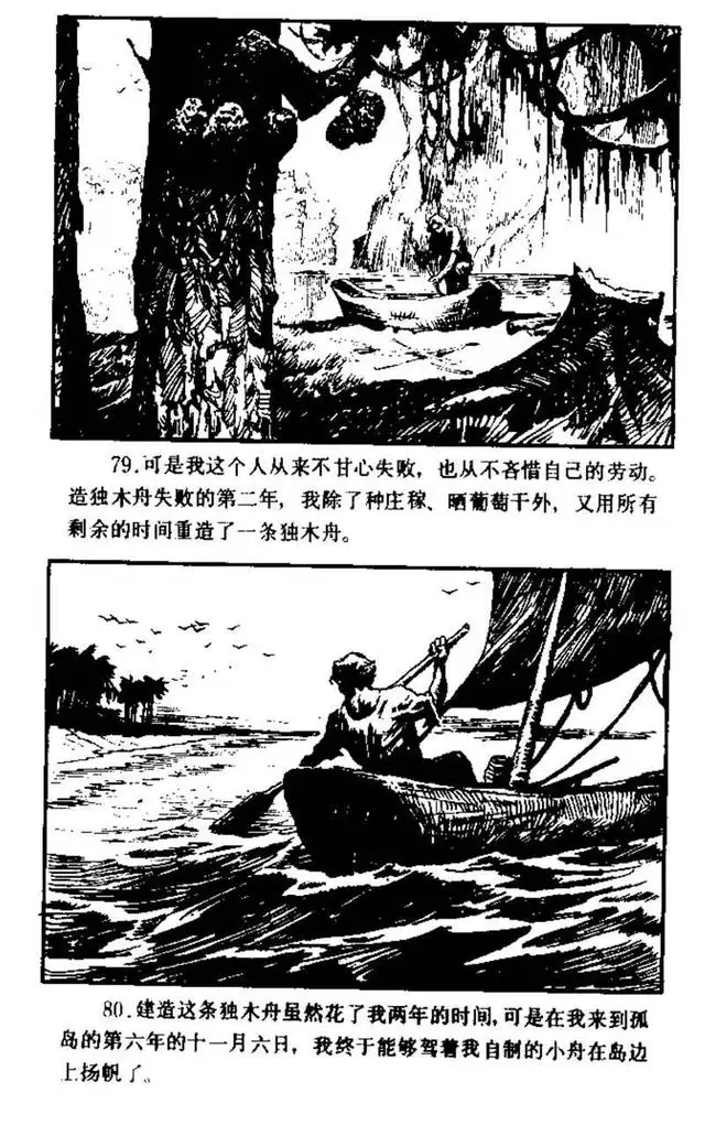 サイズ交換ＯＫ】 異島漂流記 1冊 中吉丸漂流事件？◇江戸期 写本 古