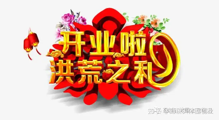 新店开业朋友圈推广宣传语怎么发，有哪些吸引人的广告词文案 