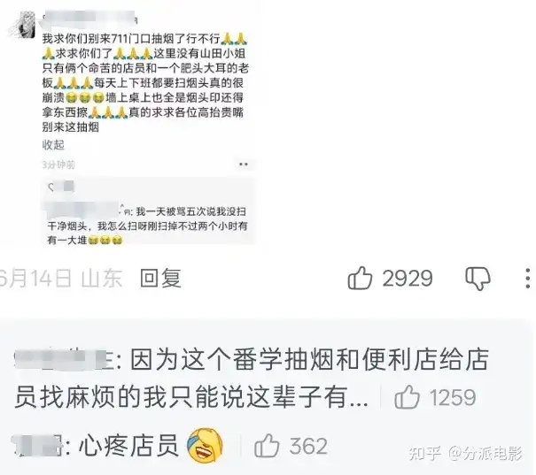 年度黑马,《躲在超市后门抽烟的两人》却又争议不断?