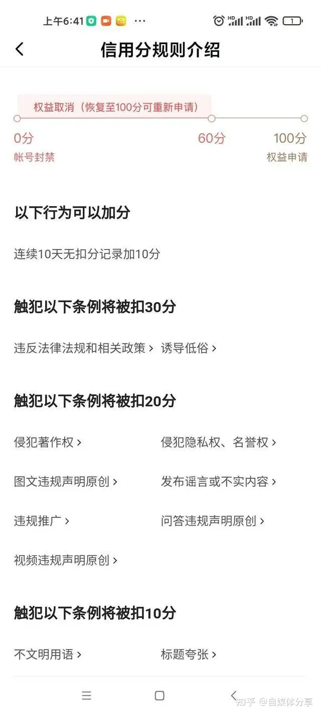 甚么是信用风险分?黄瓜音频信用风险分是不是查?甚么情况下信用风险商会pirates?(图4) 甚么是信用风险分?黄瓜音频信用风险分是不是查?甚么情况下信用风险商会pirates?(图4)