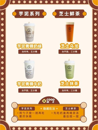 古茗奶茶热量大揭秘猜猜哪款更适合减肥人士