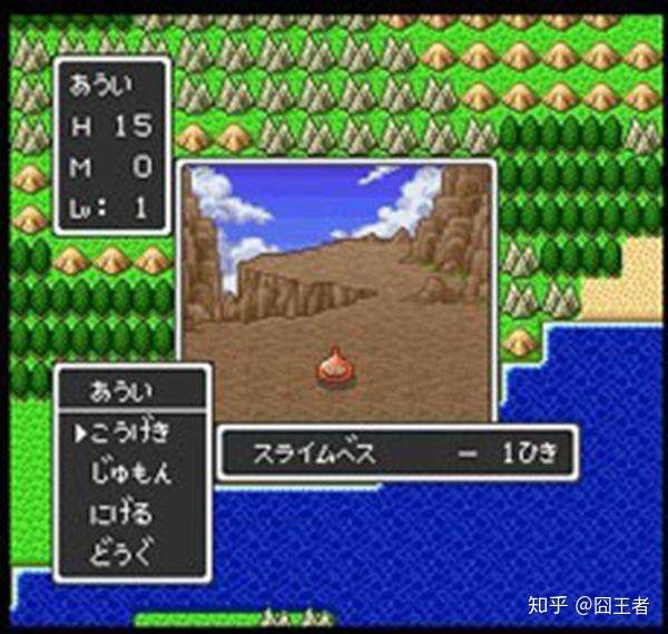 Rpg编年史 饭虽冷但真的香 Dq123勇者斗恶龙123 Sfc复刻版 知乎