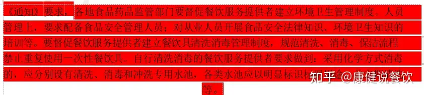 【餐饮后厨管理标准4】餐饮小白:你知道怎么管好你的厨房吗?(QSC之卫生清洁) 【餐饮后厨管理标准4】餐饮小白:你知道怎么管好你的厨房吗?(QSC之卫生清洁)