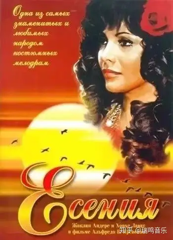 叶塞尼亚吉普赛女郎勇敢追爱的故事