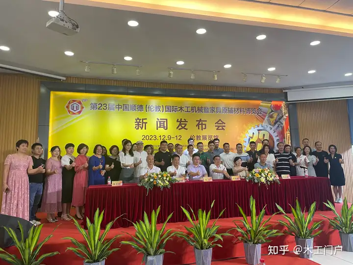 第23届中国顺德（伦教）国际木工机械暨家具原辅材料博览会新闻发布会成功举行！(图2)