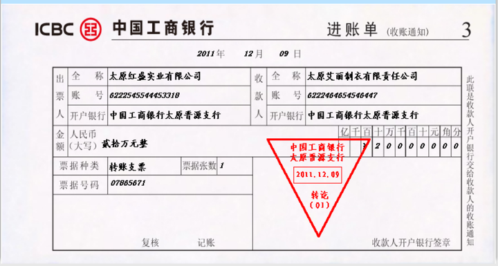 记账凭证又称记账凭单
