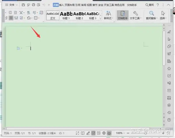 在word文档里面添加背景的方法 知乎