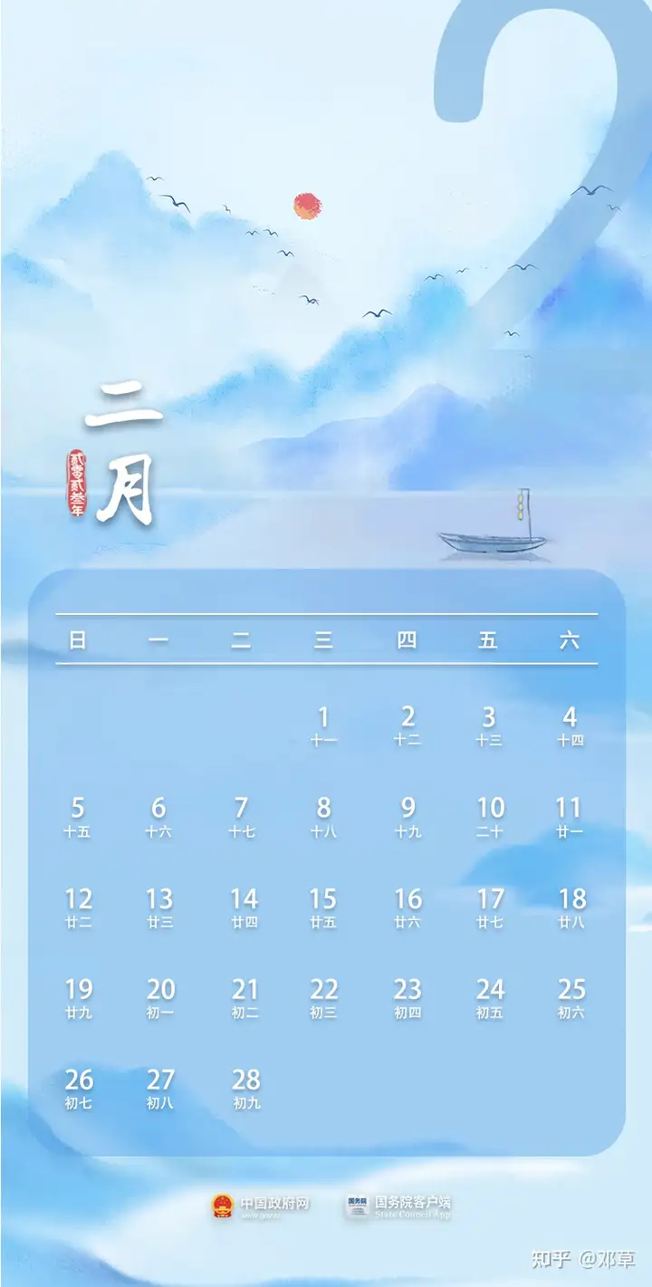 收藏！国务院关于2023年全国节假日放假安排的通知（2023年过年放假几天）