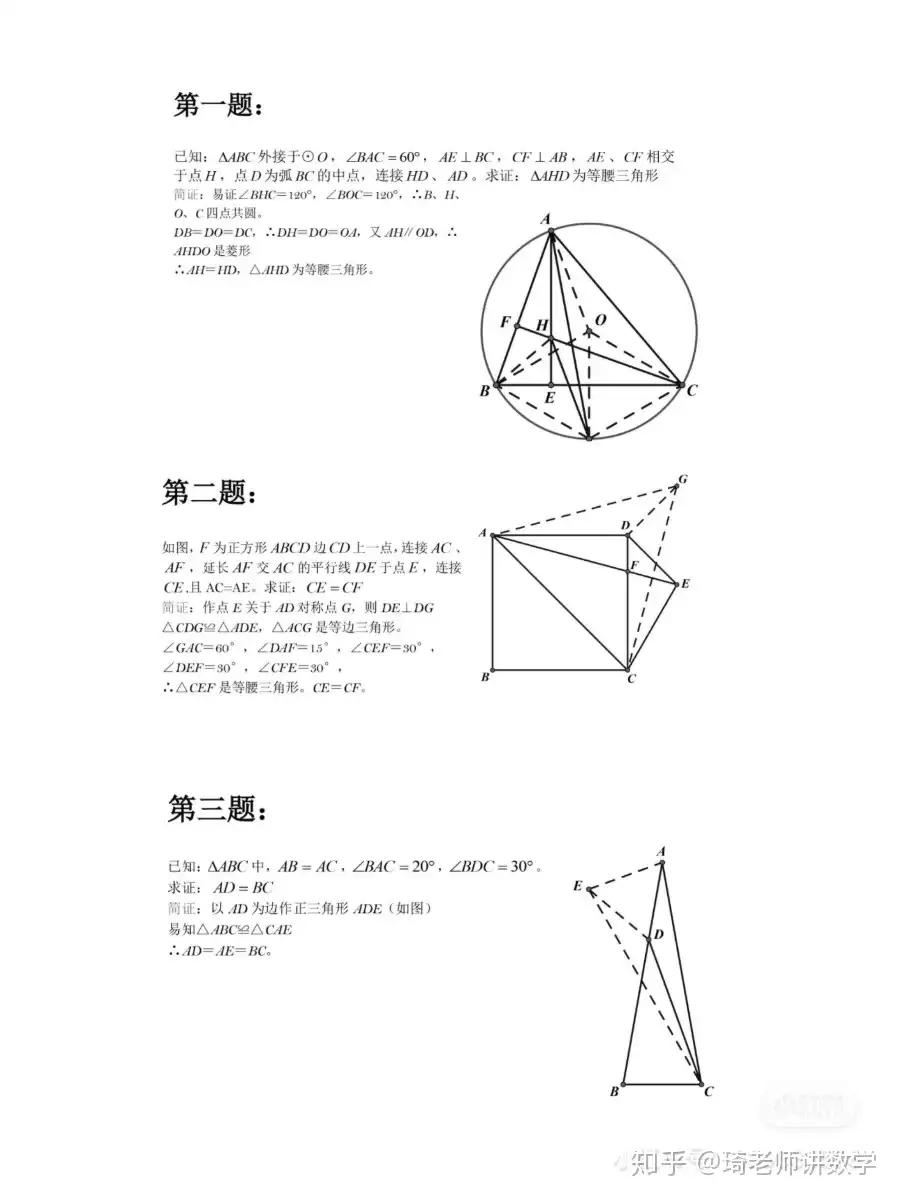 初中数学 经典解析几何压轴大题道 建议打印粘贴笔记本 知乎