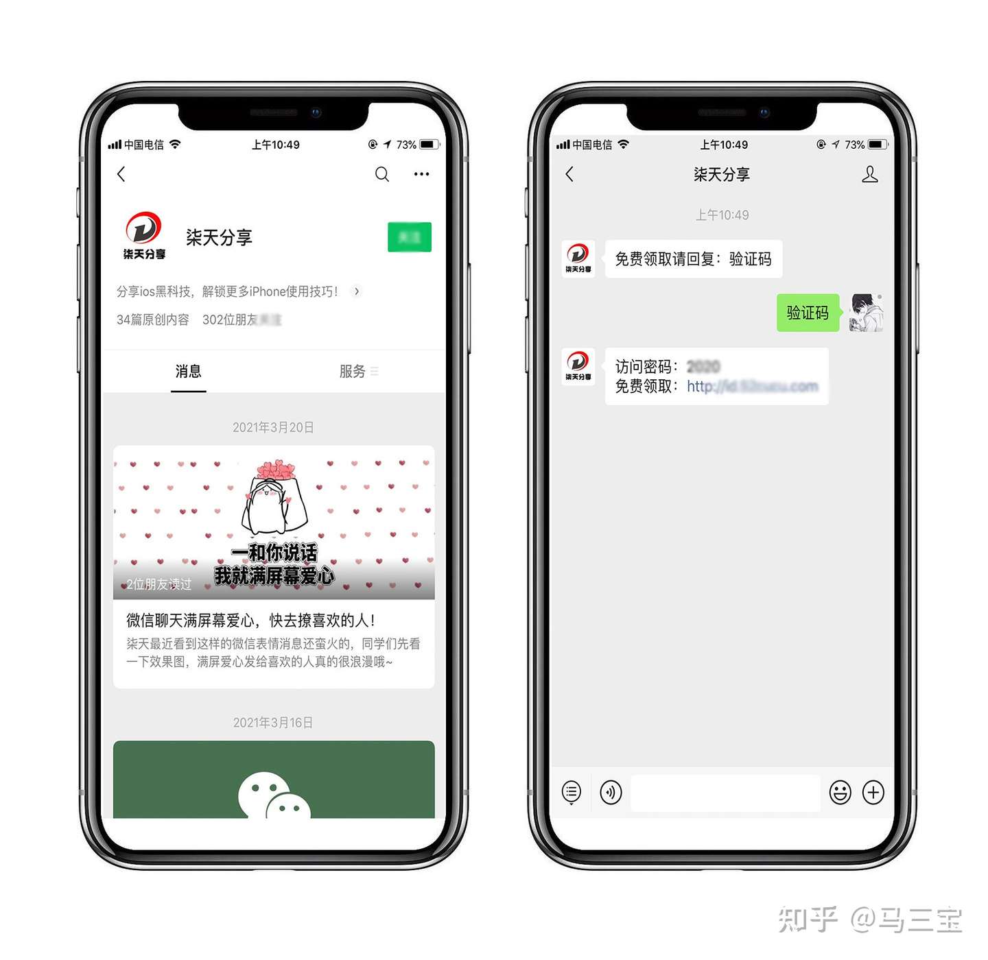 21免费的苹果台湾id 公共免费台湾苹果账号密码 0 最新可用 知乎