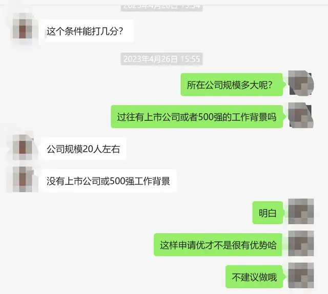 【银河集团】香港优才劝退篇！没错中介劝退客户！