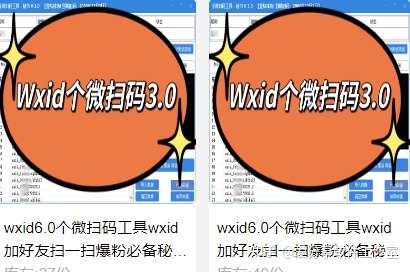 什麼軟件引流效果做好微信群二維碼採集軟件用那個