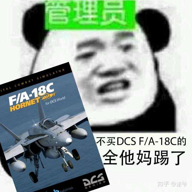 Dcs F A 18c Hornet 早期体验版 知乎