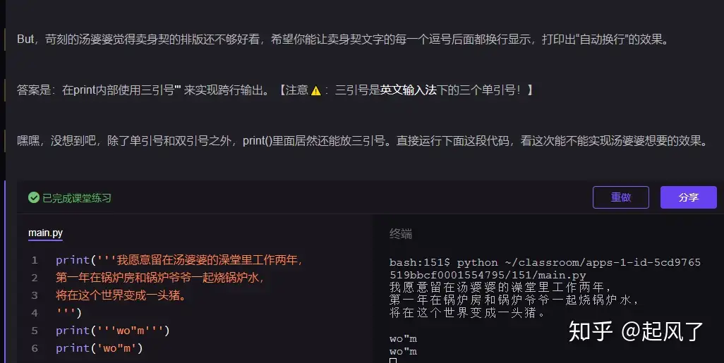 Python学习记录 0 知乎