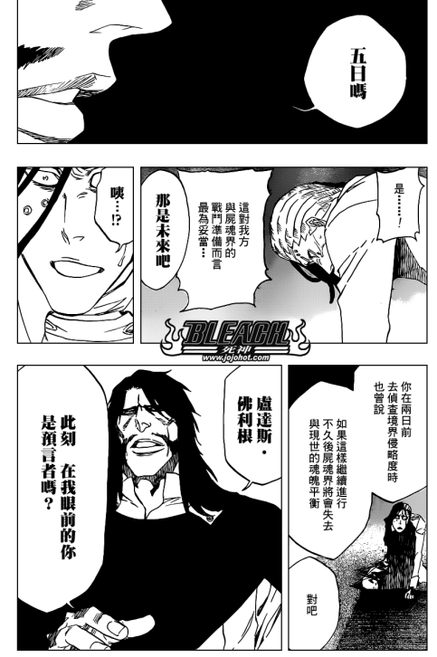 聊一聊死神 Bleach 血战篇吧 知乎