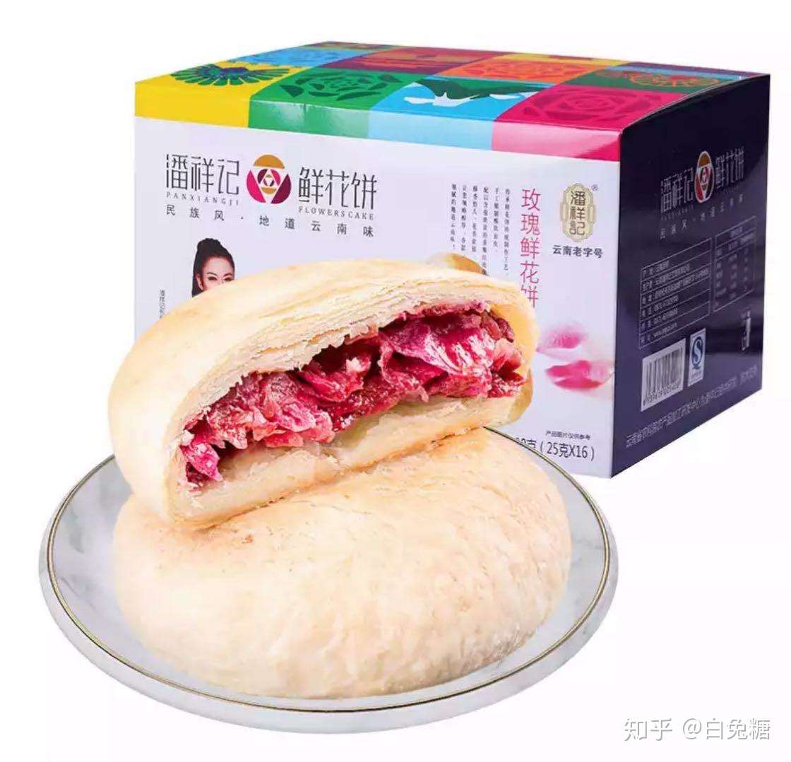 云南美食鲜花饼 知乎