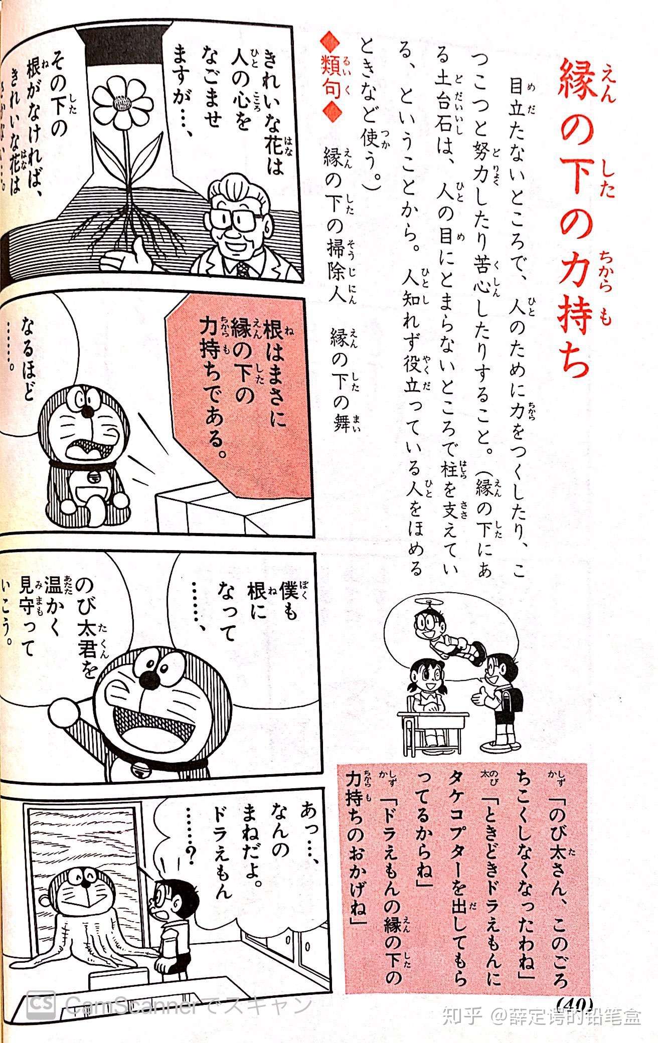 一天一句日语之縁の下の力持ち 知乎