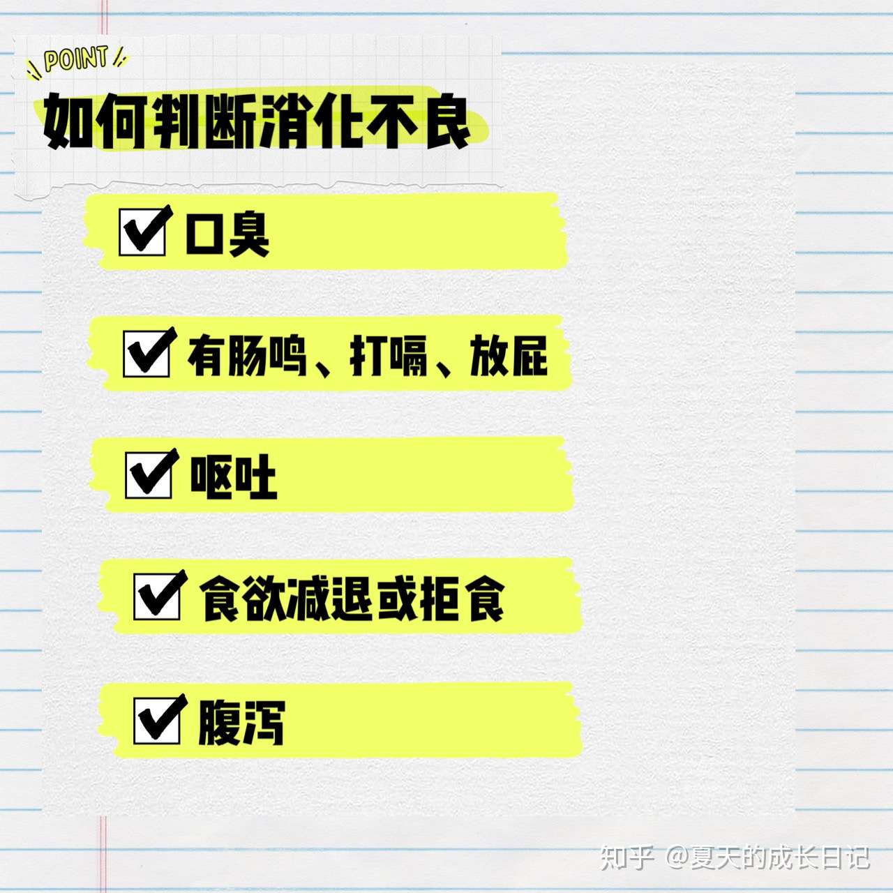 宝宝消化不良的症状有哪些 如何怕判断 百度经验