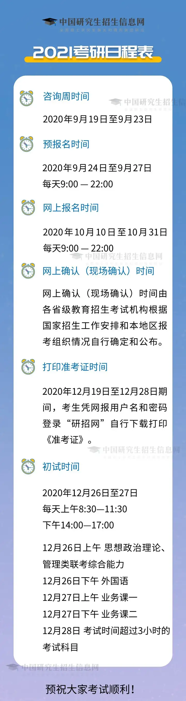 一看就會(huì)（2021考研時(shí)間具體時(shí)間）2021考研時(shí)間?，剛剛！2021年考研時(shí)間定了！，南京地圖最新版本，