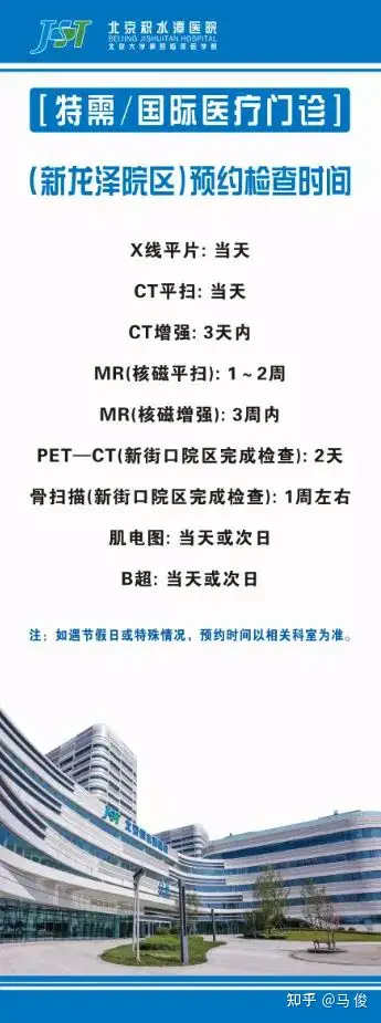 积水潭医院CT加急-北京积水潭医院怎么预约手术 