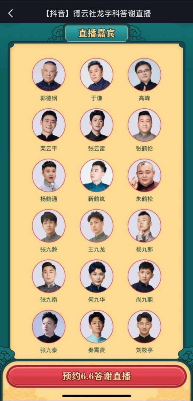 如何看待网传德云社靳鹤岚「出轨女粉丝」一事,这对德云社有什么影响?