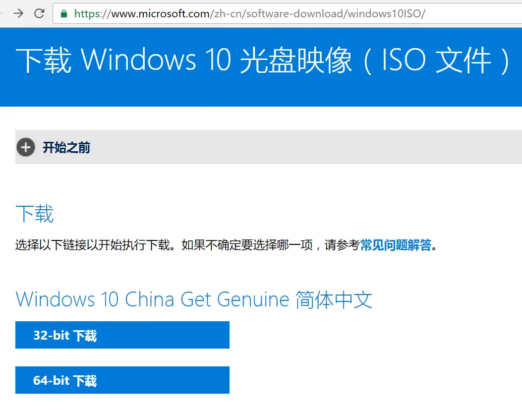 重装系统如何保留正版Win10和Office - 知乎