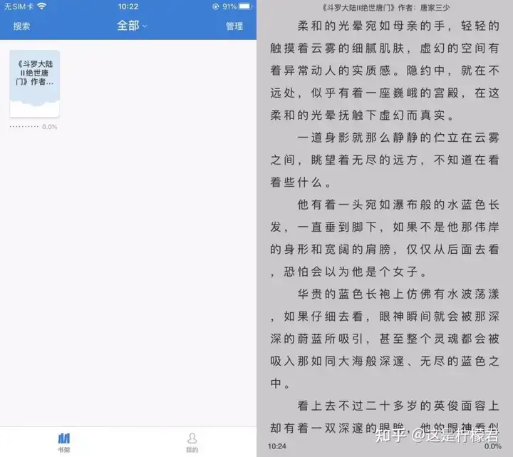 5款绝赞的电子书阅读软件,全格式、功能强大且完全免费!插图9 5款绝赞的电子书阅读软件,全格式、功能强大且完全免费!插图9