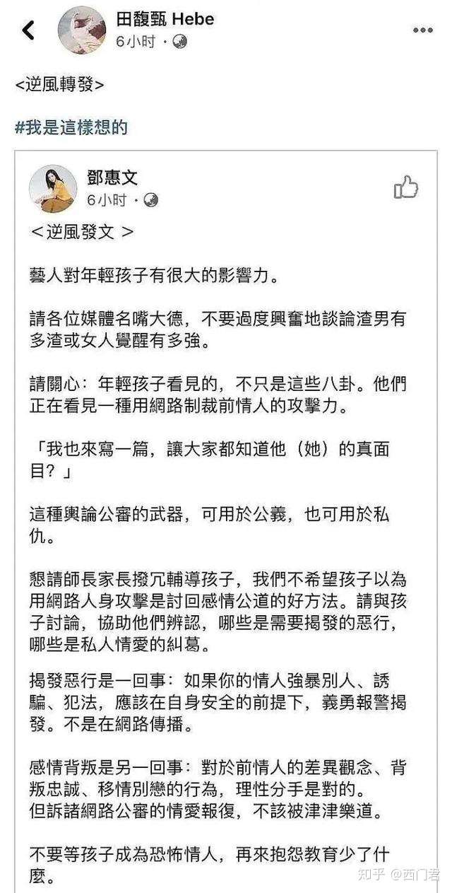 田馥甄 周扬青 你凭什么用舆论制裁罗志祥 知乎