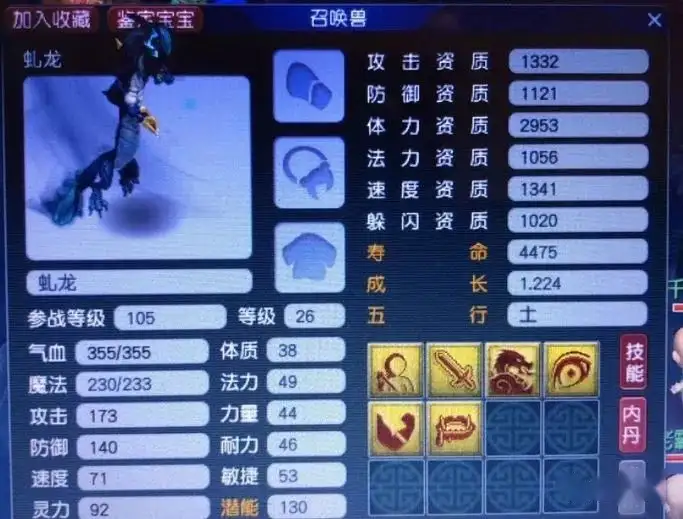 梦幻西游：实测证明，打图宠配置这几个技能后，一回合干掉强盗！-游戏攻略礼包下载 安卓苹果手游排行榜 好游戏尽在春天手游网