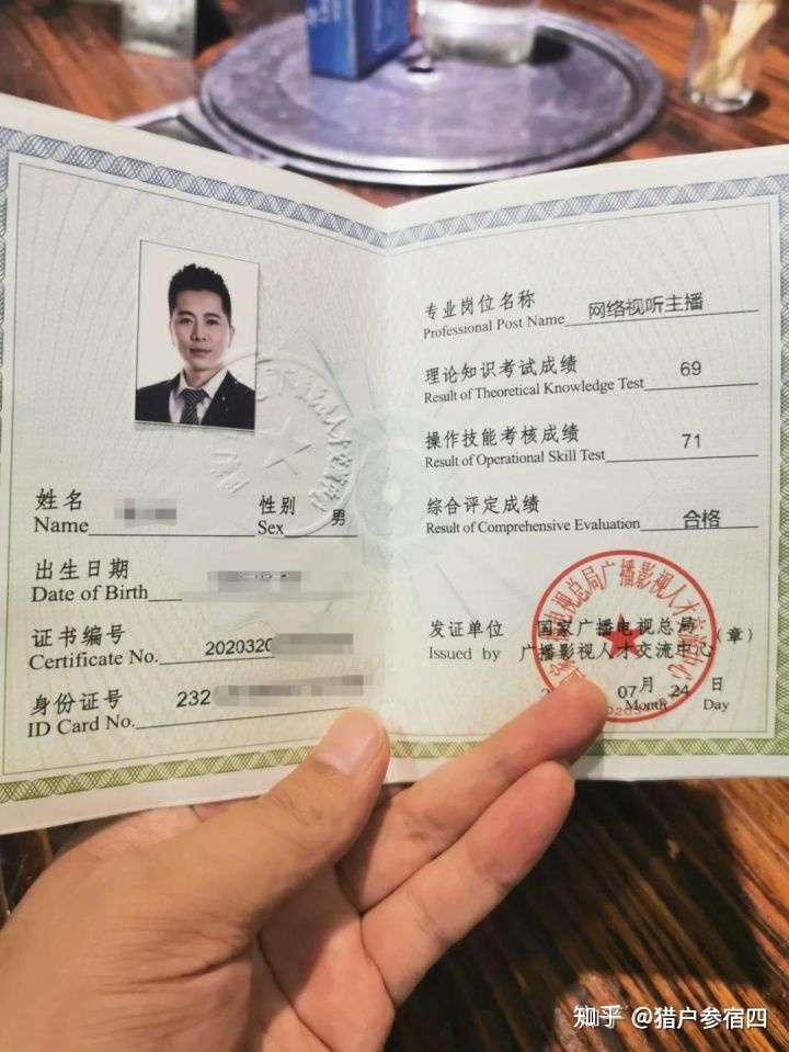 当主播也要考证网络主播证会成为主播标配吗