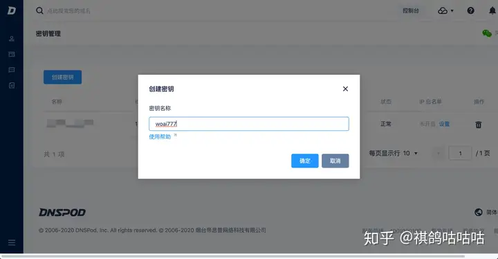 NAS之路篇三:10年域名只要45,公网IP配合腾讯云DDNS实现外网访问NAS