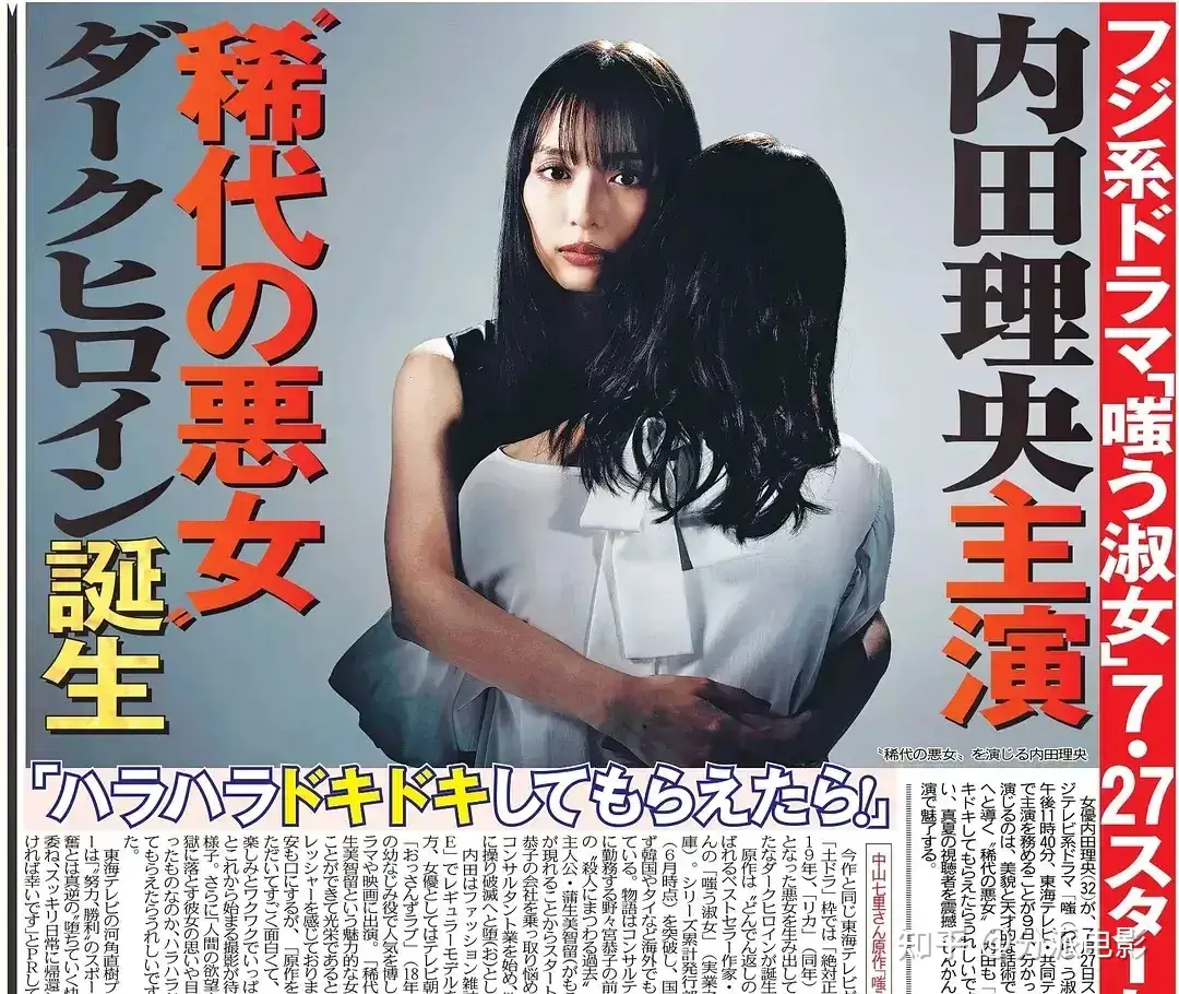 《嘲笑的淑女》恶女、黑化、逆天尺度,暗黑悬疑无限反转!