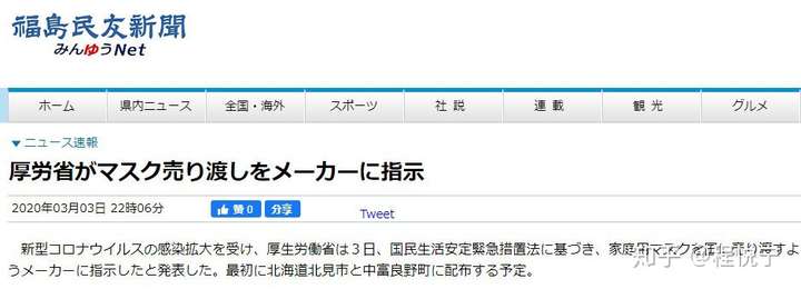 如何看待北海道知事铃木直道要求道内中小学停课 并表示 所有结果 都将由我知事本人负责 知乎