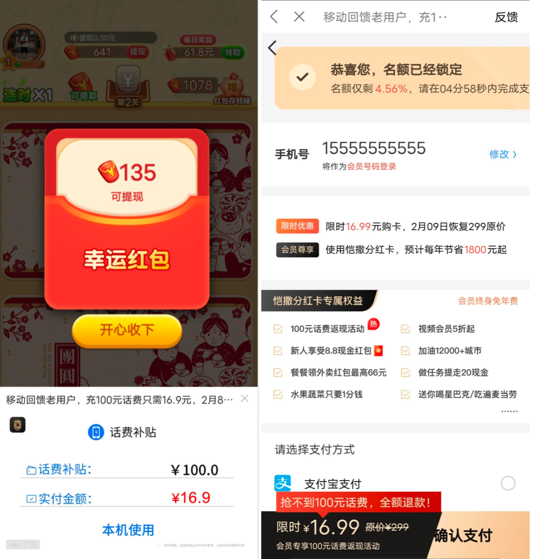 大西瓜“爆了”,网红小游戏割韭菜套路大揭秘插图(1) 大西瓜“爆了”,网红小游戏割韭菜套路大揭秘插图(1)