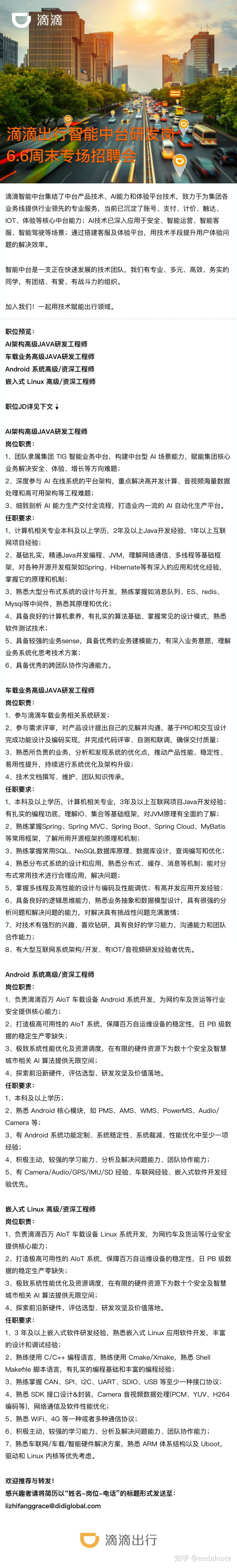 招聘信息 工作机会推荐 1 知乎