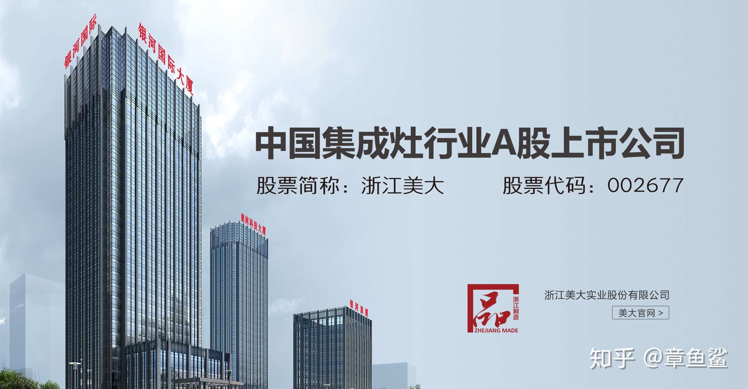 章鱼鲨 的想法: 根据2/23的浙江美大调研活动,可看出未来… - 知乎