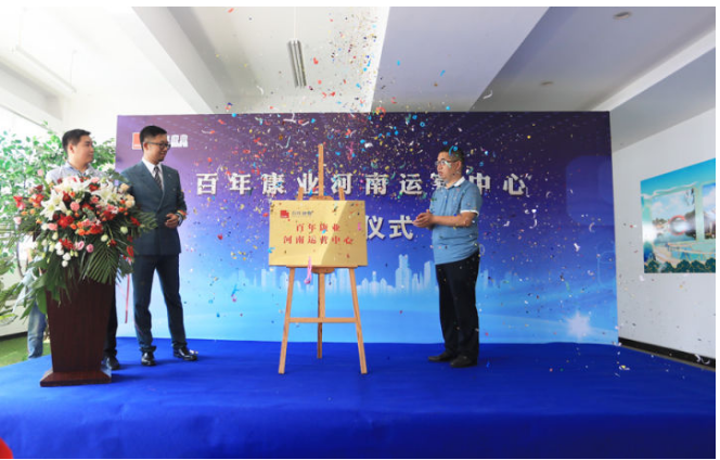 百年康业布局中原 5000份鼻炎粉免费送