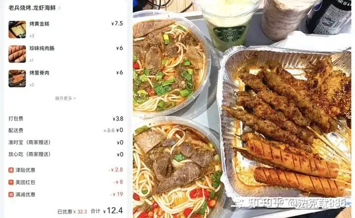 如何靠吃外卖 用300块钱过一个月 知乎